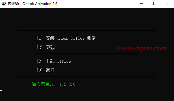 Visio 2013 标准版官方原版镜像文件下载与安装教程