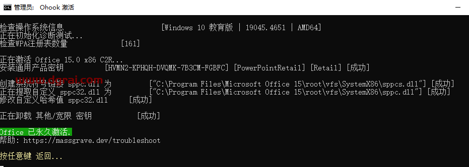 PowerPoint 2013官方原版镜像文件下载与安装教程