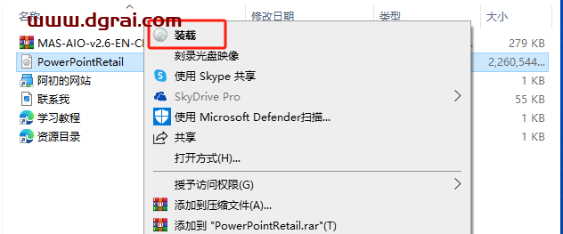 PowerPoint 2013官方原版镜像文件下载与安装教程