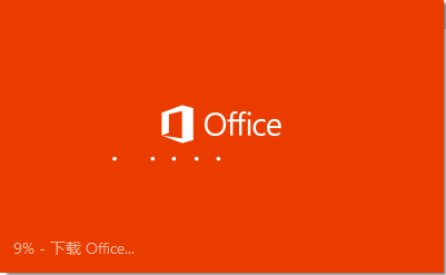 PowerPoint 2013官方原版镜像文件下载与安装教程