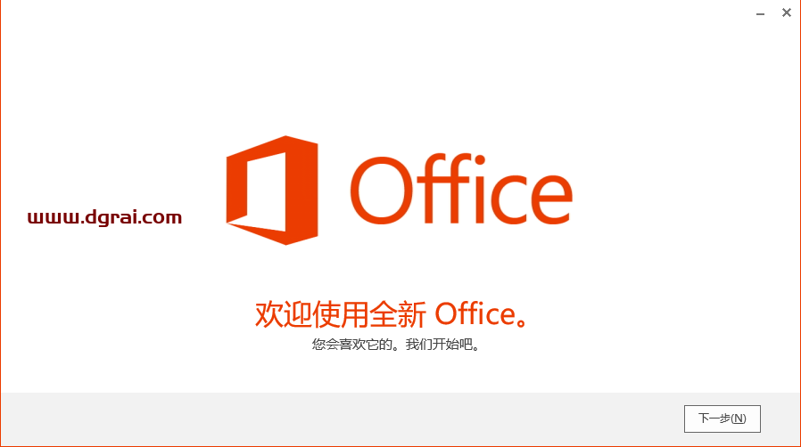PowerPoint 2013官方原版镜像文件下载与安装教程