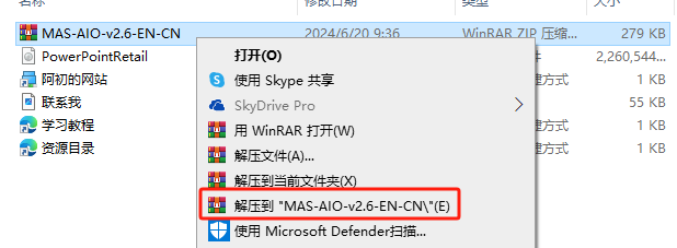 PowerPoint 2013官方原版镜像文件下载与安装教程