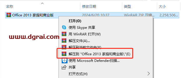 Office 2013 家庭和商业版官方原版镜像文件下载与安装教程