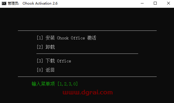 Office 2013 家庭和商业版官方原版镜像文件下载与安装教程