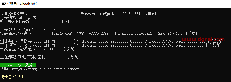 Office 2013 家庭和商业版官方原版镜像文件下载与安装教程