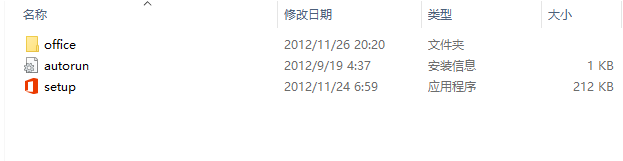 Office 2013 家庭和商业版官方原版镜像文件下载与安装教程