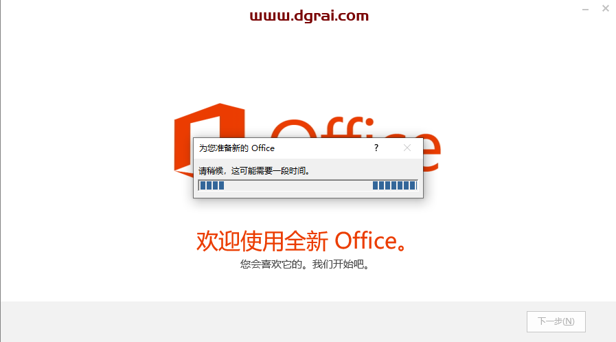 Office 2013 家庭和商业版官方原版镜像文件下载与安装教程