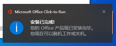 Office 2013 家庭和商业版官方原版镜像文件下载与安装教程