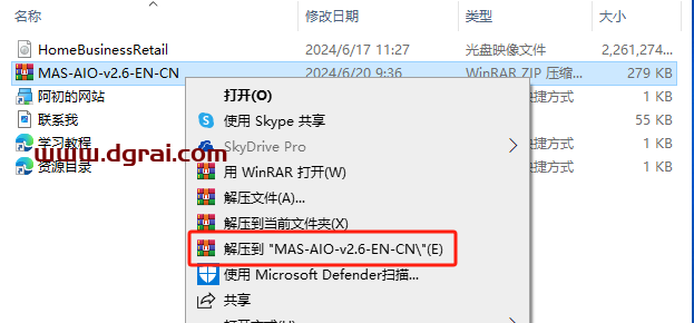 Office 2013 家庭和商业版官方原版镜像文件下载与安装教程