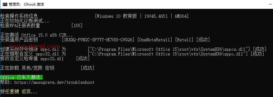 OneNote 2013官方原版镜像文件下载与安装教程