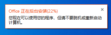 OneNote 2013官方原版镜像文件下载与安装教程
