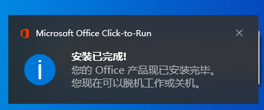 OneNote 2013官方原版镜像文件下载与安装教程