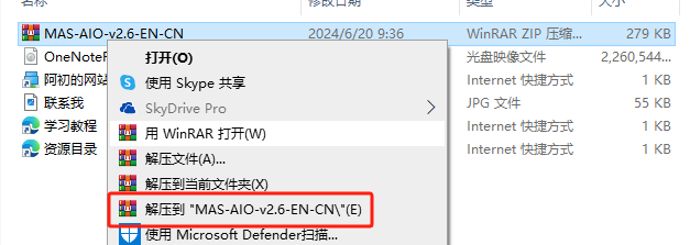 OneNote 2013官方原版镜像文件下载与安装教程