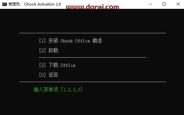 OneNote 2013官方原版镜像文件下载与安装教程