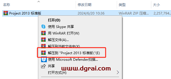 Project 2013 标准版官方原版镜像文件下载与安装教程