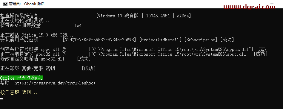 Project 2013 标准版官方原版镜像文件下载与安装教程