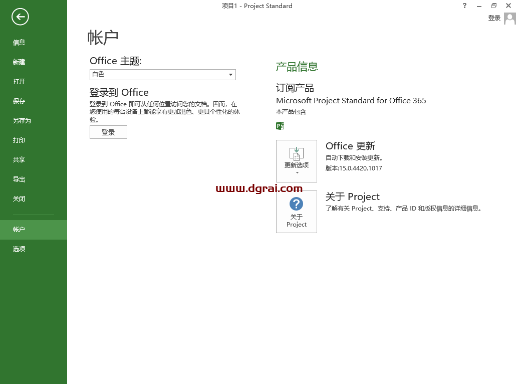 Project 2013 标准版官方原版镜像文件下载与安装教程