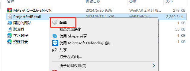 Project 2013 标准版官方原版镜像文件下载与安装教程