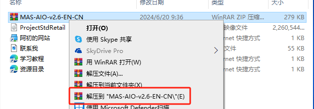 Project 2013 标准版官方原版镜像文件下载与安装教程