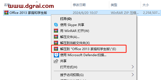 Office 2013 家庭和学生版官方原版镜像文件下载与安装教程
