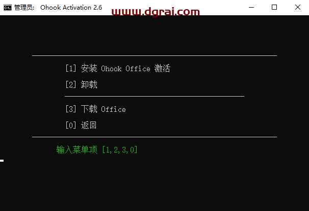 Office 2013 家庭和学生版官方原版镜像文件下载与安装教程