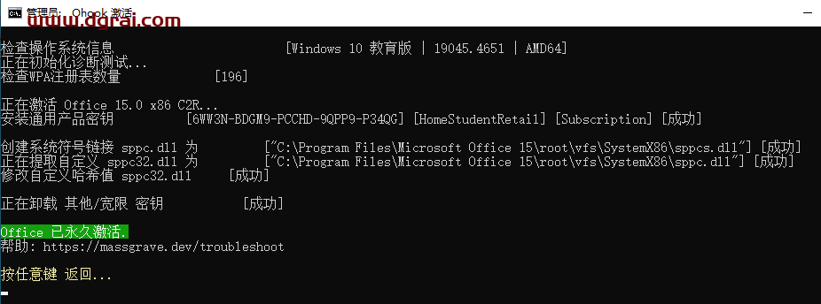 Office 2013 家庭和学生版官方原版镜像文件下载与安装教程