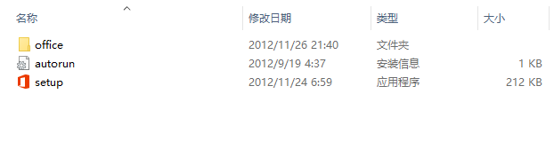 Office 2013 家庭和学生版官方原版镜像文件下载与安装教程