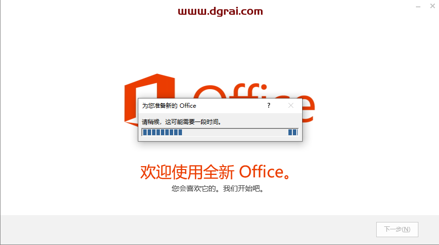 Office 2013 家庭和学生版官方原版镜像文件下载与安装教程