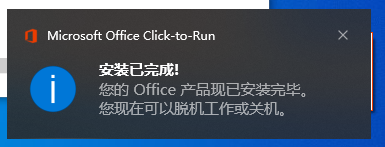 Office 2013 家庭和学生版官方原版镜像文件下载与安装教程