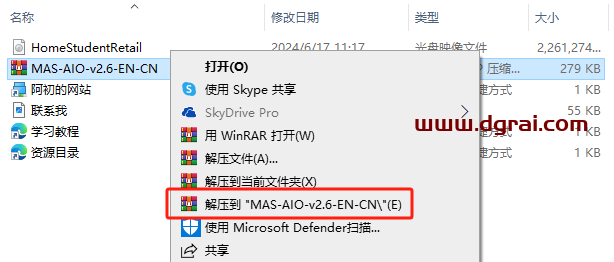 Office 2013 家庭和学生版官方原版镜像文件下载与安装教程