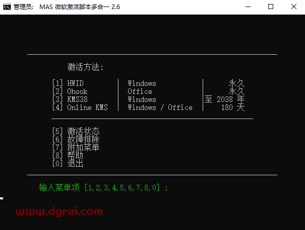 Office 2013 家庭和学生版官方原版镜像文件下载与安装教程