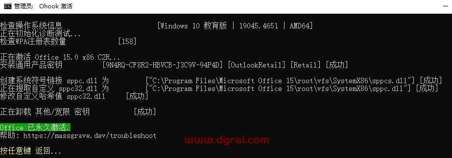 Outlook 2013官方原版镜像文件下载与安装教程