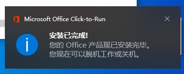 Outlook 2013官方原版镜像文件下载与安装教程