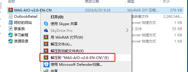 Outlook 2013官方原版镜像文件下载与安装教程
