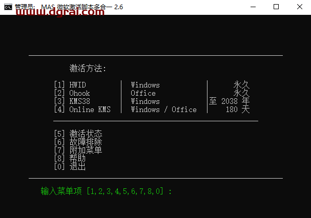 Outlook 2013官方原版镜像文件下载与安装教程