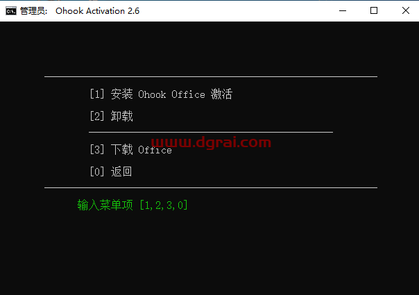 Outlook 2013官方原版镜像文件下载与安装教程