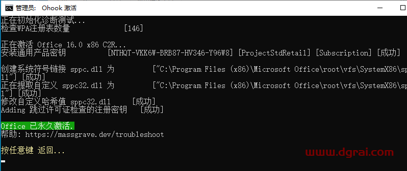 Project 2016 标准版原版镜像文件下载与安装教程