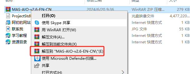 Project 2016 标准版原版镜像文件下载与安装教程