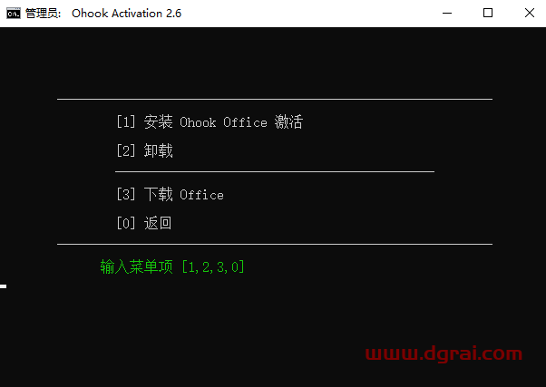 Project 2016 标准版原版镜像文件下载与安装教程