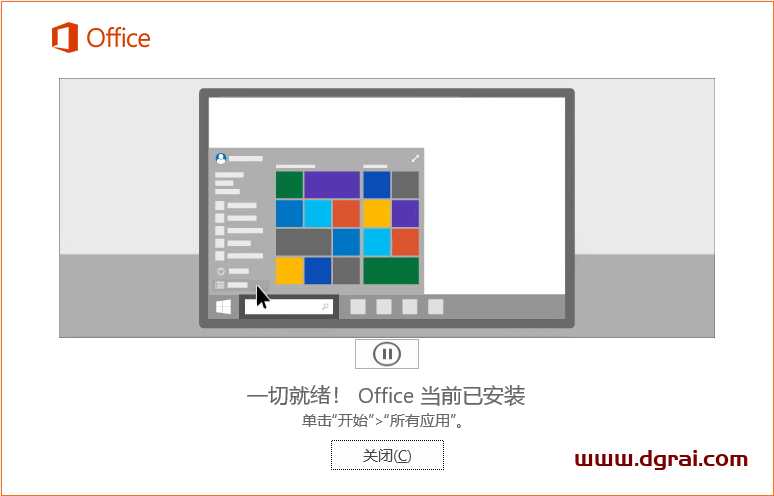 Outlook 2016官方原版镜像下载与安装教程