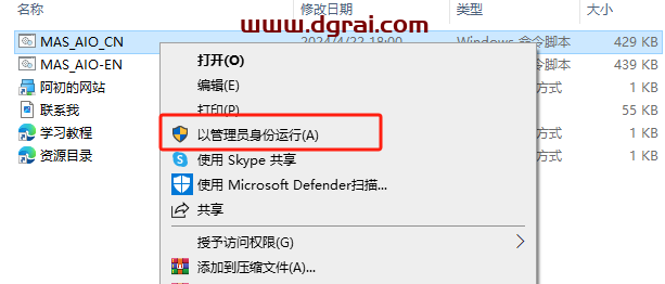 Outlook 2016官方原版镜像下载与安装教程