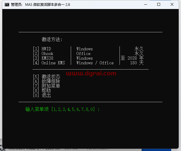 Word 2016 官方原版镜像文件下载与安装教程