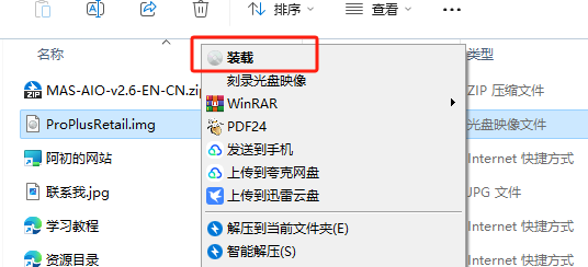 Office 2016 专业增强版官方原版镜像下载与安装教程