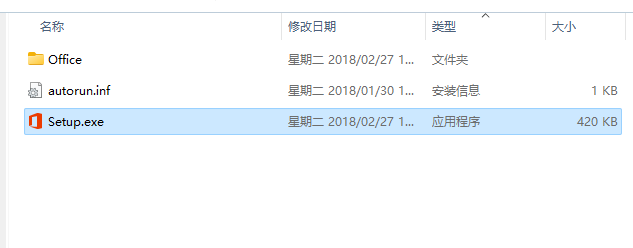 Office 2016 专业增强版官方原版镜像下载与安装教程