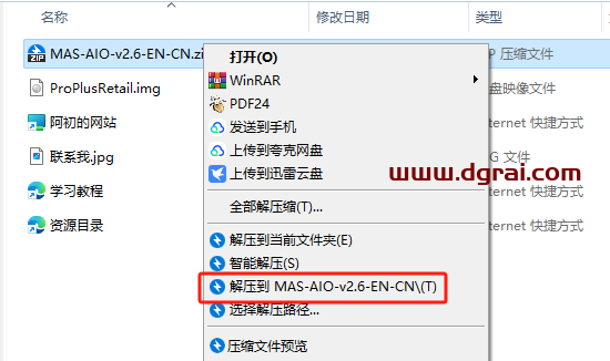 Office 2016 专业增强版官方原版镜像下载与安装教程