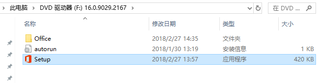 PowerPoint 2016官方原版镜像文件免费下载与安装教程