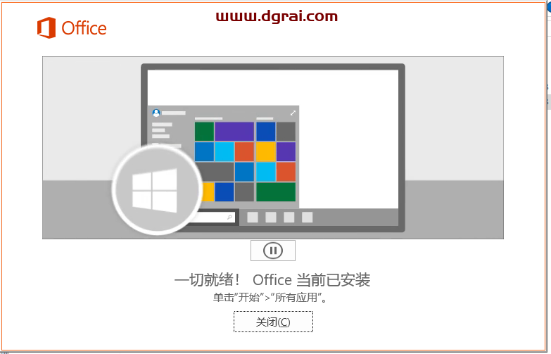 PowerPoint 2016官方原版镜像文件免费下载与安装教程