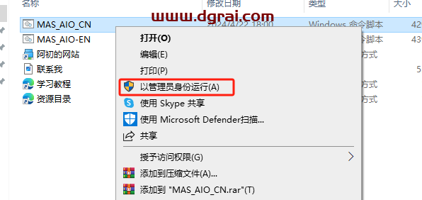 PowerPoint 2016官方原版镜像文件免费下载与安装教程