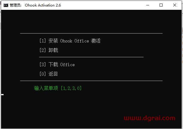 PowerPoint 2016官方原版镜像文件免费下载与安装教程