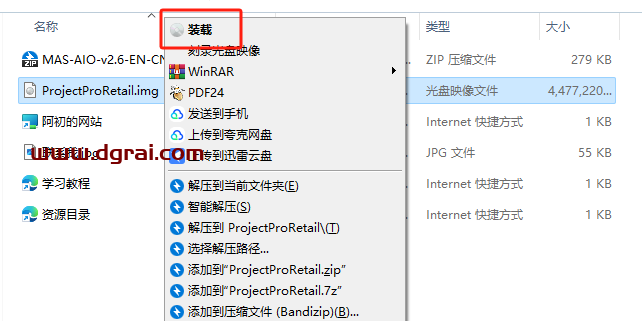 Project 2016 专业版官方原版镜像文件下载与安装教程